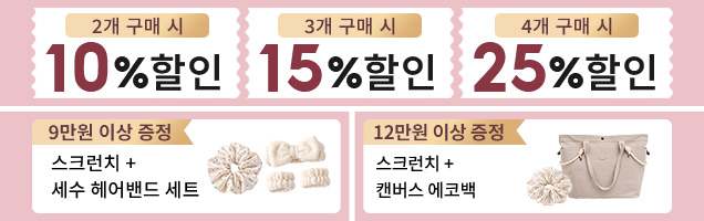 추석&브랜드 6주년 감사 혜택 VEIMIA