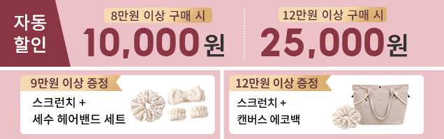 베이미아 자동 할인 혜택 및 선물 VEIMIA
