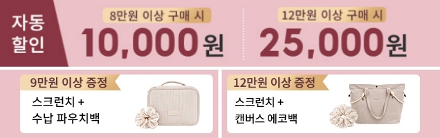 베이미아 자동 할인 혜택 및 선물 VEIMIA