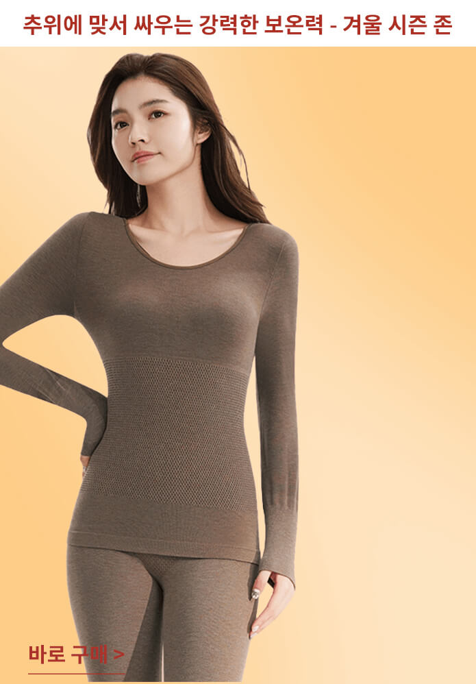 {"default":"베이미아 겨울 시즌 존 보온 내복 세트 VEIMIA"}
