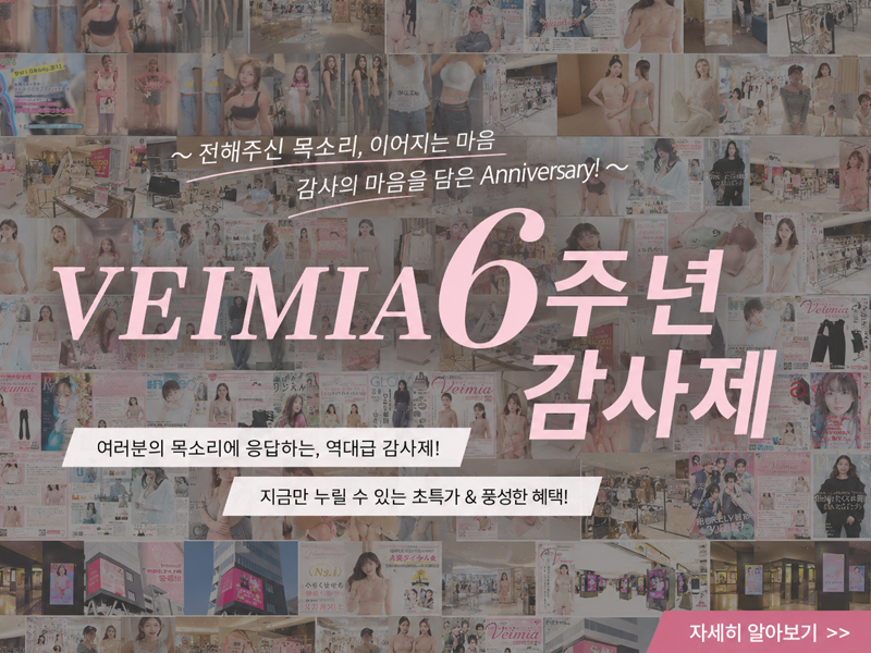 시부야 VEIMIA 광고-VEIMIA