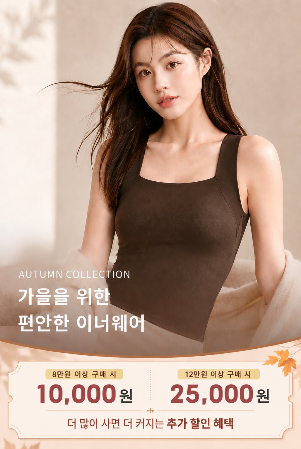 많이 사면 더 커지는 할인 혜택 VEIMIA