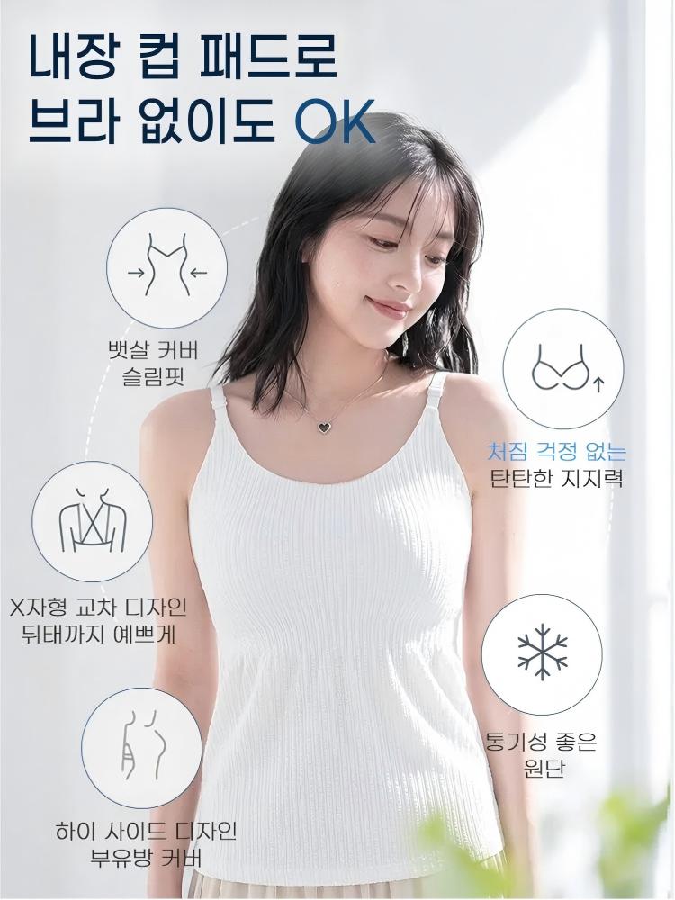 내장 컵과 가슴 지지 구조를 갖춘 VEIMIA 브라캡 나시