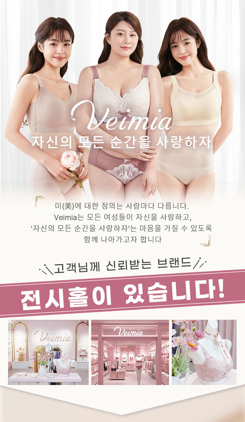 24시간 착용 가능한 무봉제 수면 브라 자신의 모두 순간을 사랑하자 VEIMIA 베이미아