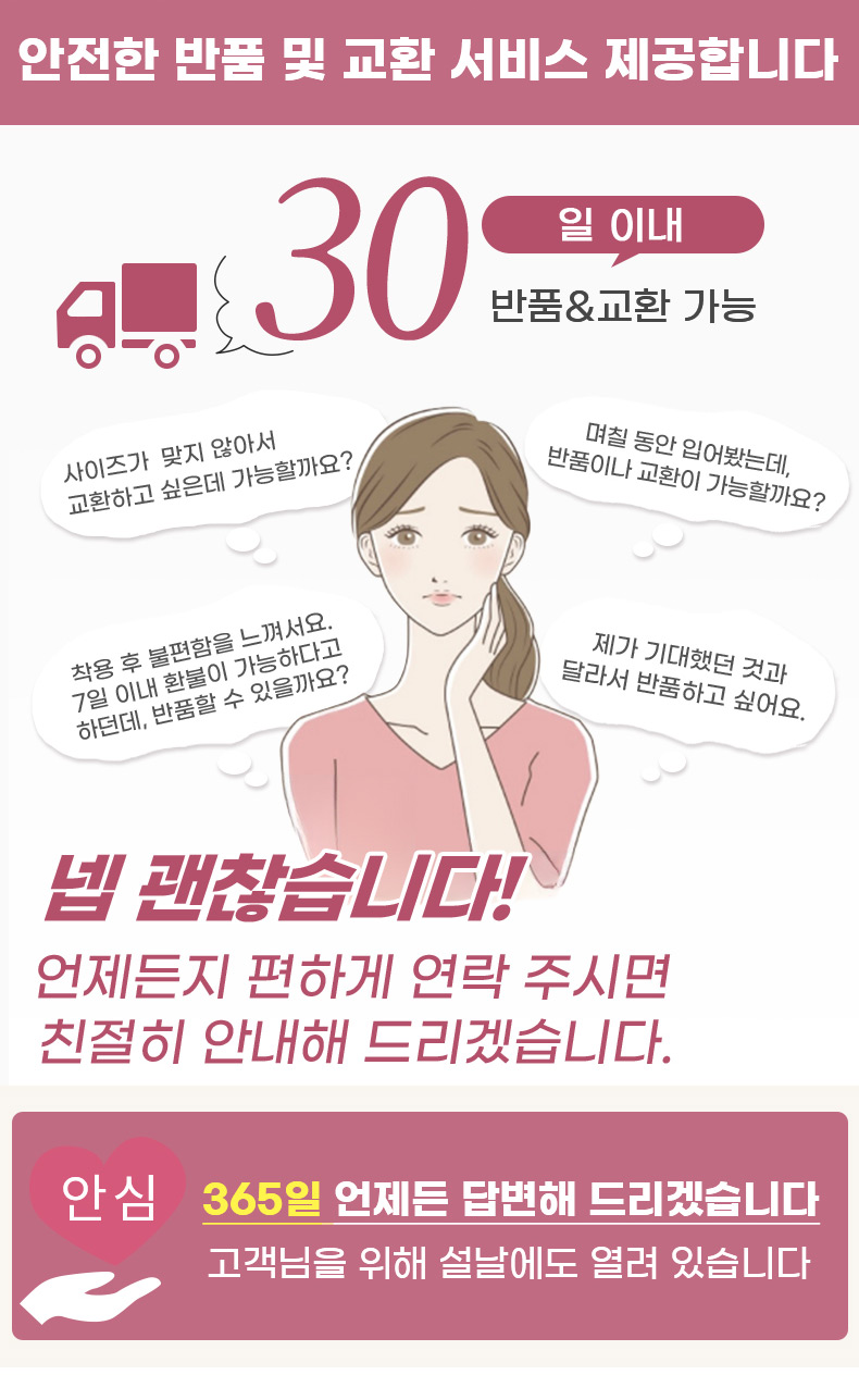 24시간 착용 가능한 무봉제 수면 브라 반품및 교환 서비스 VEIMIA 베이미아