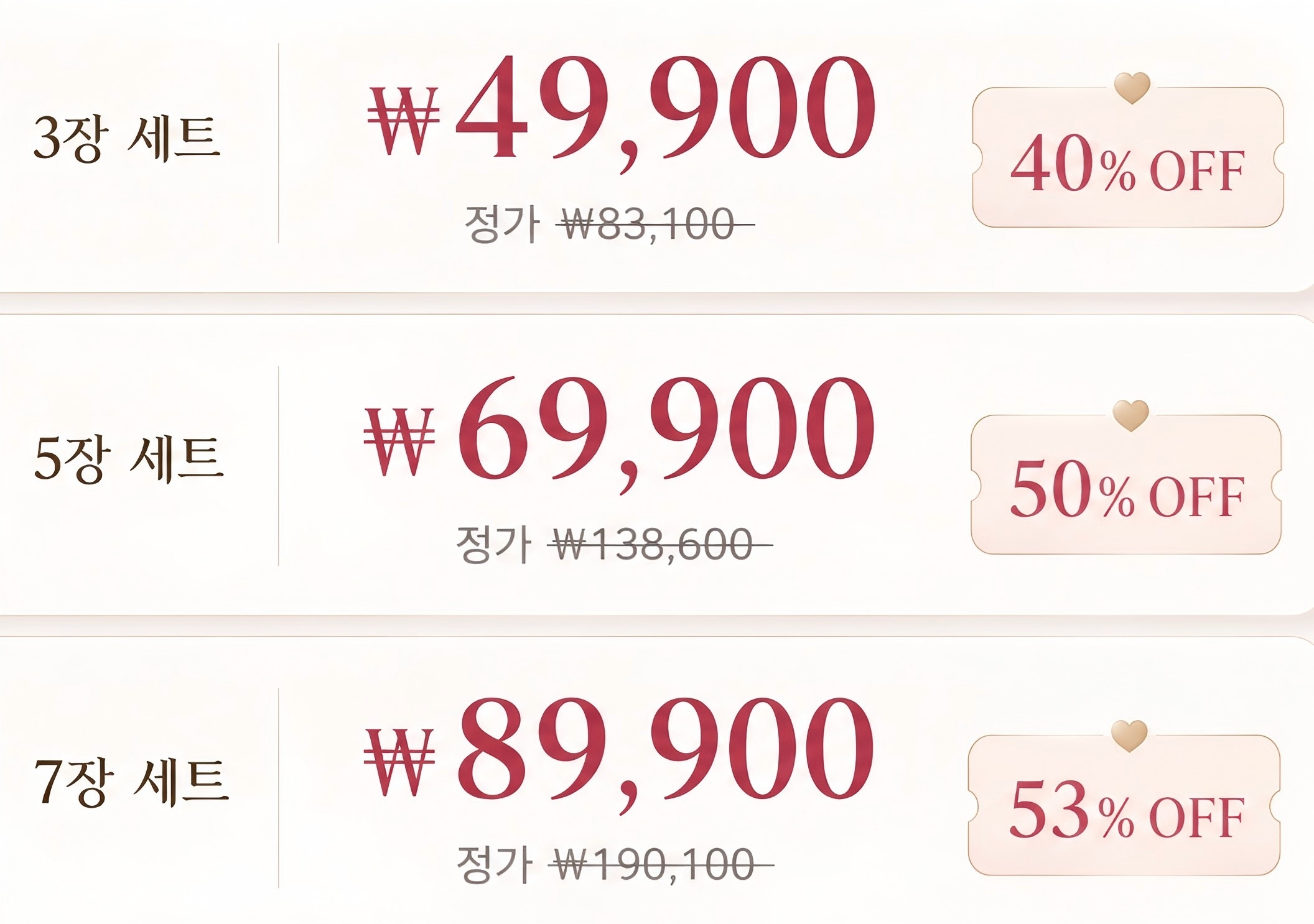 3장 5장 7장 세트 가격과 할인율을 비교한 VEIMIA 보정 팬티 특가 안내