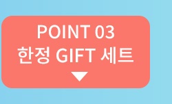 한정 사은품 세트 VEIMIA 