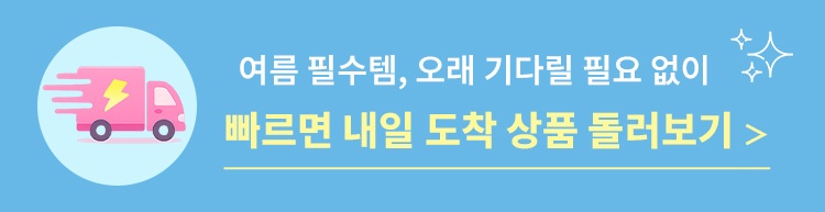 빠르면 내일 도착 상품 VEIMIA
