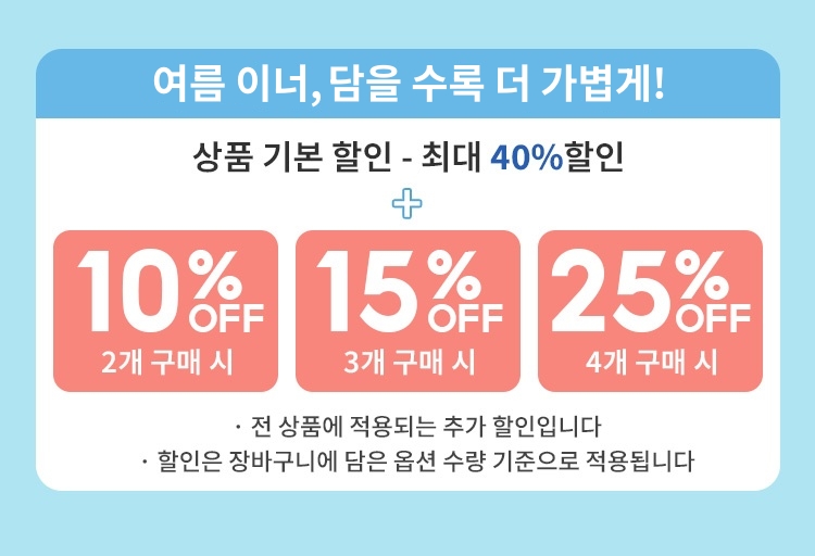 써머 특별 상품 할인+추가 할인 VEIMIA