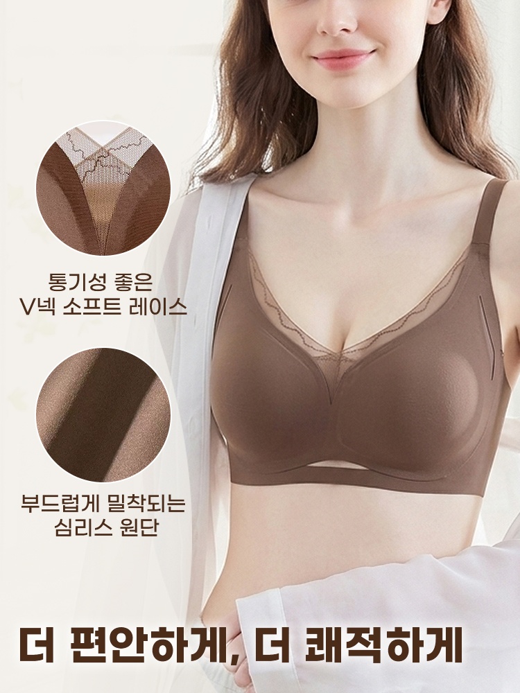 통기성 있는 V넥 레이스와 부드럽게 밀착되는 심리스 원단을 보여주는 디테일 이미지 VEIMIA