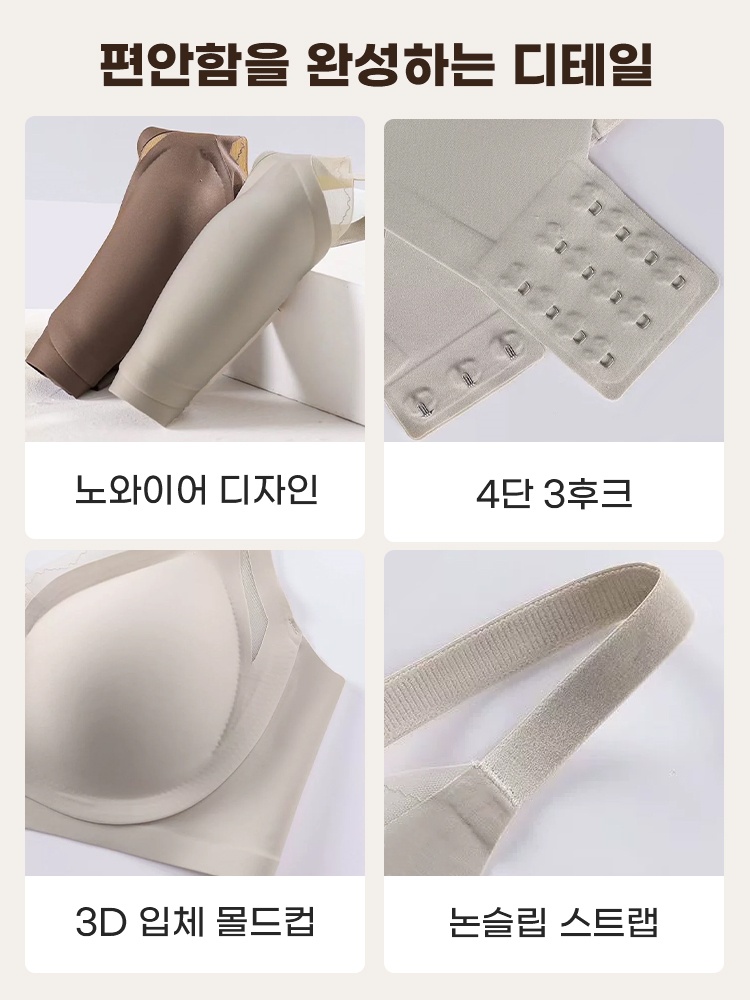 노와이어 디자인과 4단 3후크, 3D 입체 몰드컵 및 논슬립 어깨끈을 한눈에 보여주는 디테일 이미지 VEIMIA