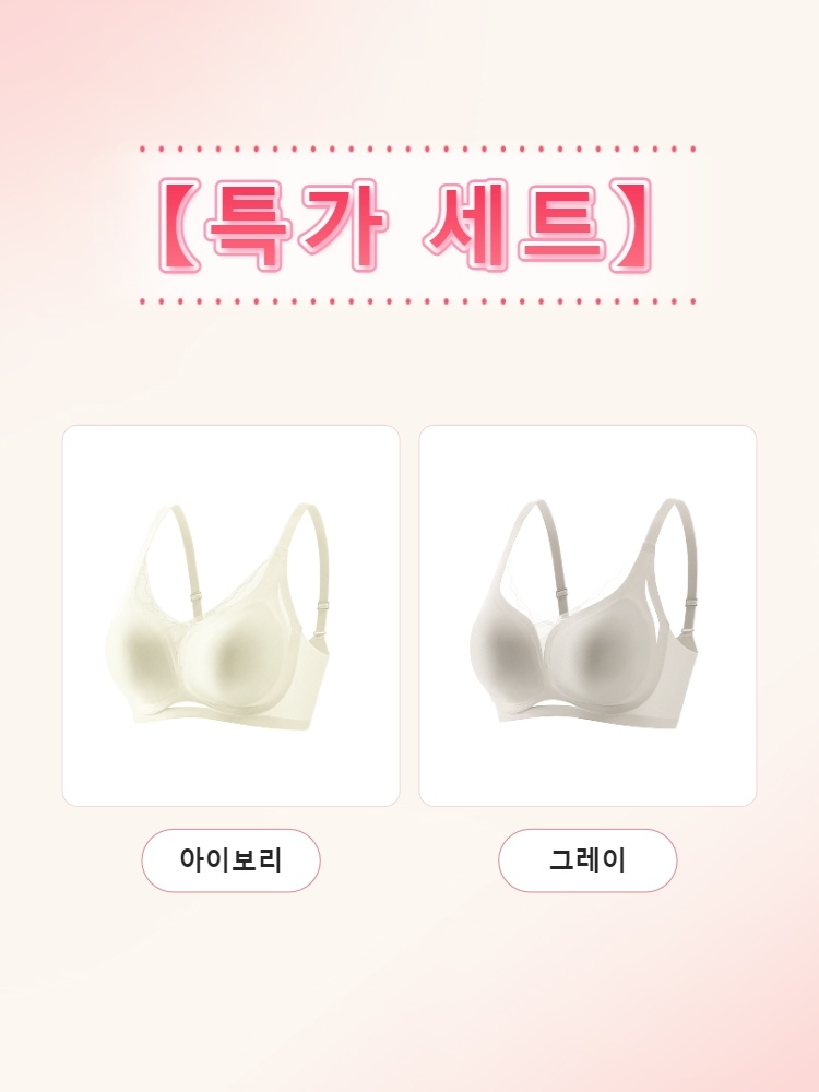 아이보리와 그레이 컬러의 노와이어 브라 2장 특가 세트 이미지 VEIMIA