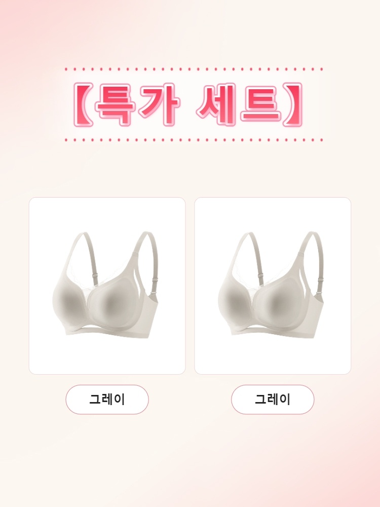그레이 컬러 노와이어 브라 2장 특가 세트 이미지 VEIMIA