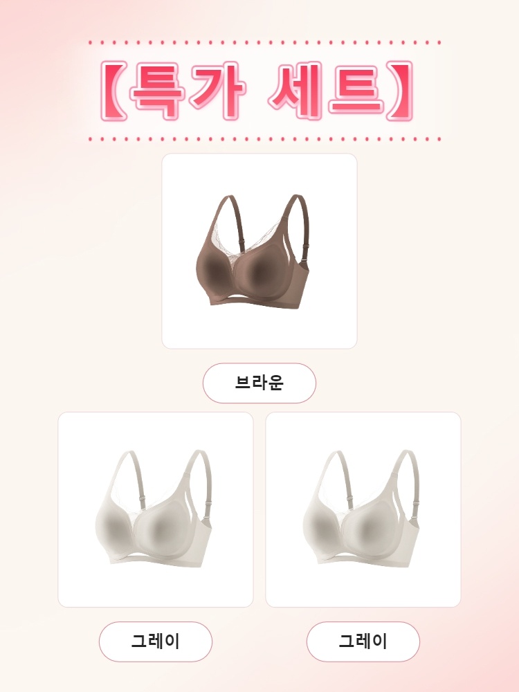 브라운 1장과 그레이 2장으로 구성된 노와이어 브라 3장 특가 세트 이미지 VEIMIA