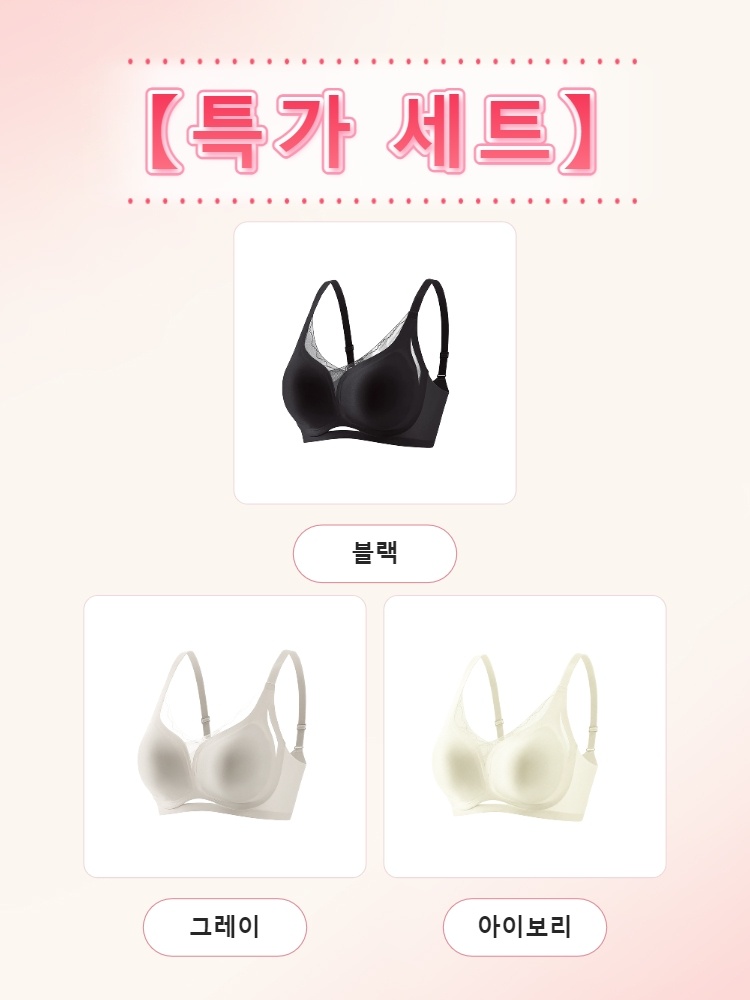 블랙 그레이 아이보리 컬러의 노와이어 브라 3장 특가 세트 이미지 VEIMIA