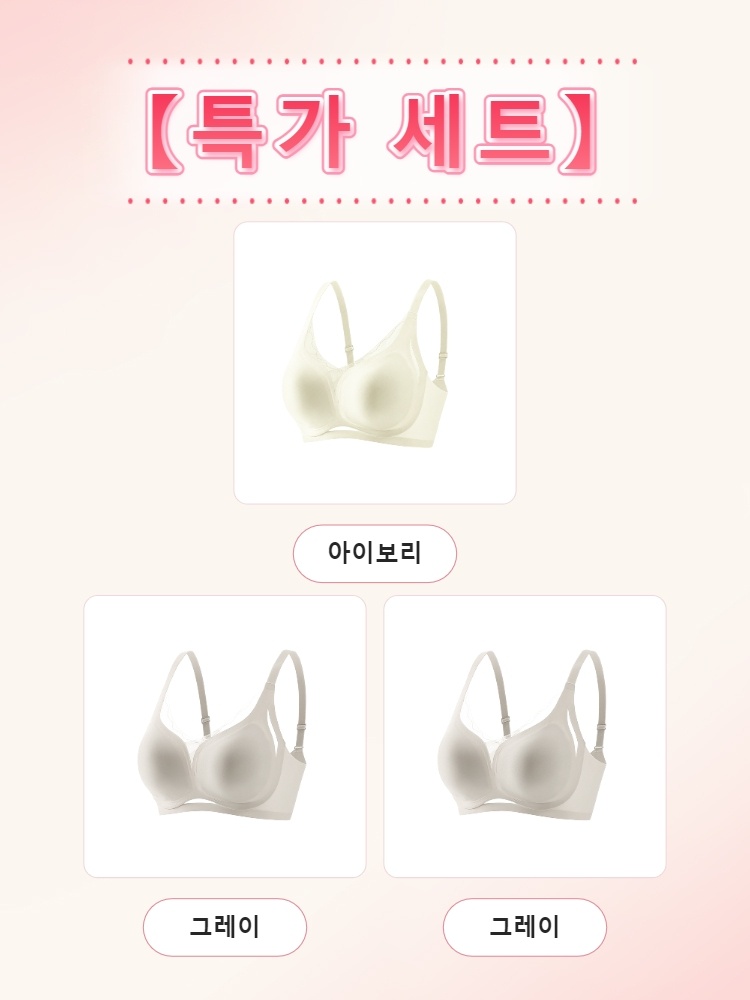 아이보리 1장과 그레이 2장으로 구성된 노와이어 브라 3장 특가 세트 이미지 VEIMIA