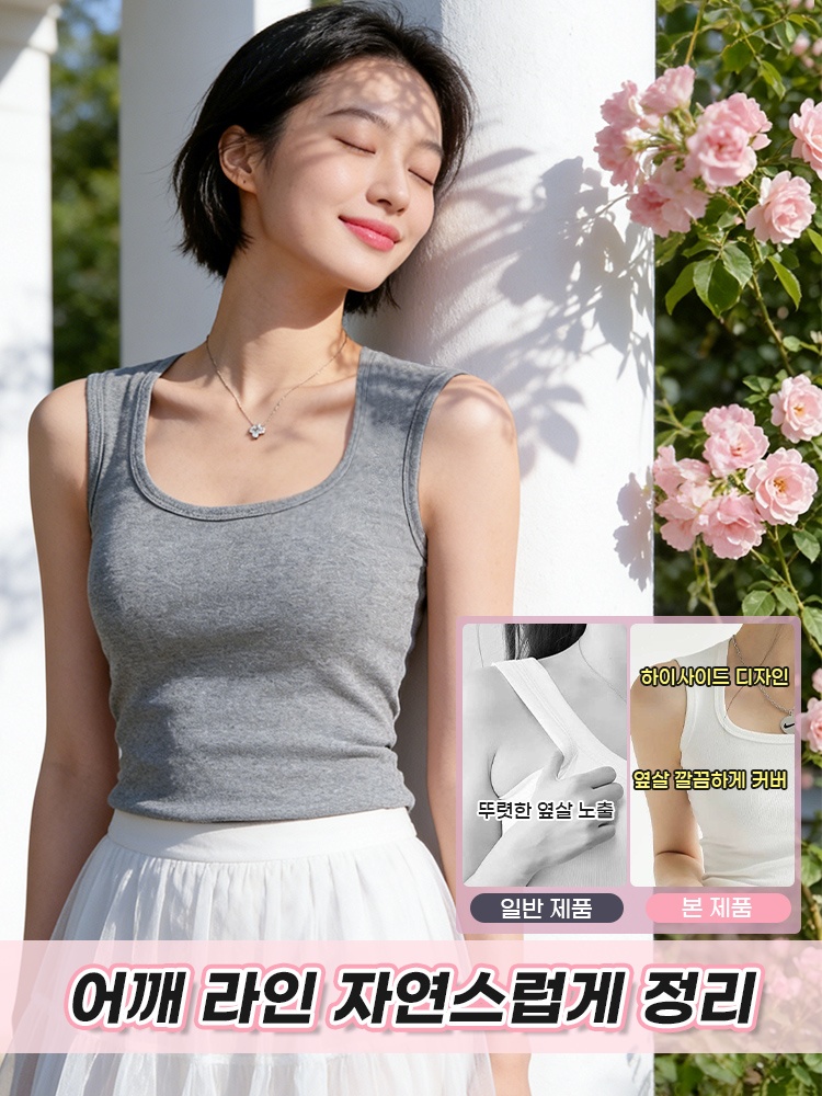 어깨 라인 정리 나시탑 어깨 라인 자연스럽게 정리 VEIMIA 베이미아