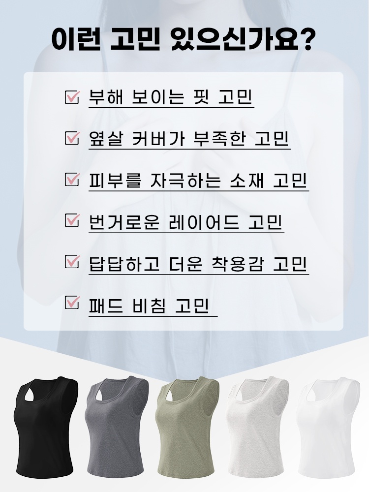 어깨 라인 정리 나시탑 이런 고민 있으신가요 VEIMIA 베이미아