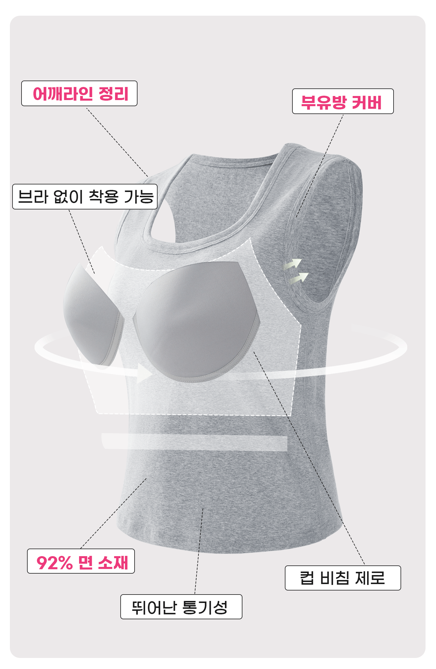 어깨 라인 정리 나시탑 디테일 설명 VEIMIA 베이미아