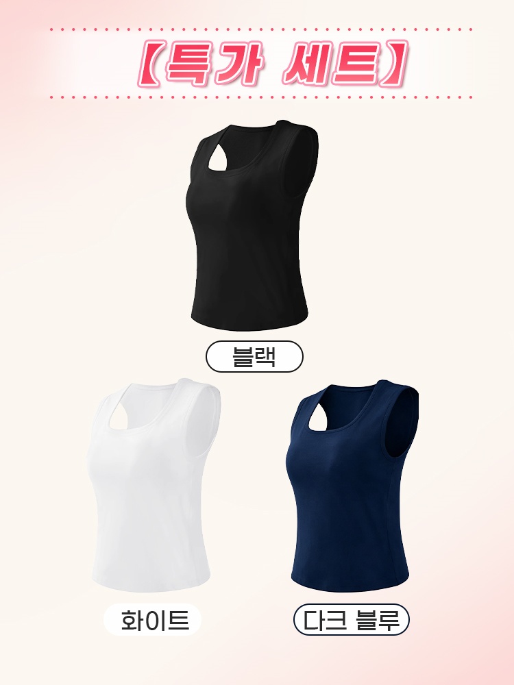 어깨 라인 정리 나시탑 블랙+화이트+다크 블루 VEIMIA 베이미아