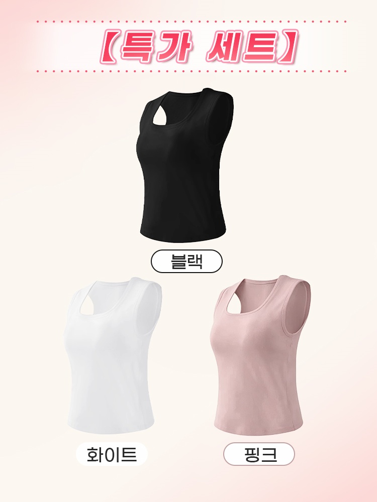 어깨 라인 정리 나시탑 블랙+화이트+핑크 VEIMIA 베이미아