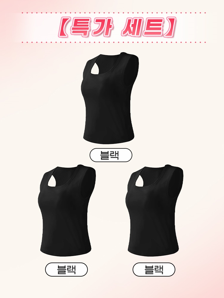 어깨 라인 정리 나시탑 블랙*3 VEIMIA 베이미아