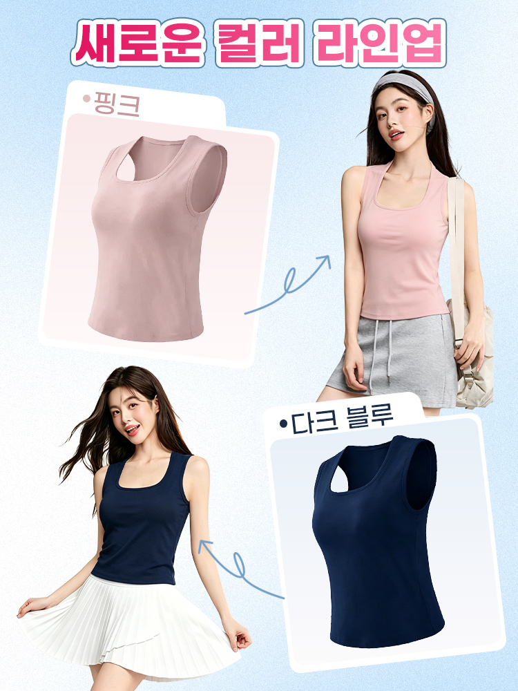어깨 라인 정리 나시탑 새로운 컬러 라인엄 VEIMIA 베이미아