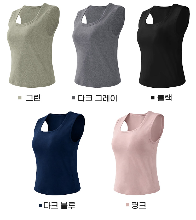 어깨 라인 정리 나시탑 컬러 옵션 VEIMIA 베이미아