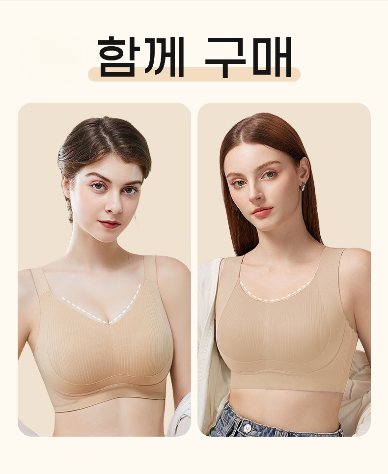 미니마이저 처짐방지 서포트 브라 함께 구매 추천 상품 VEIMIA
