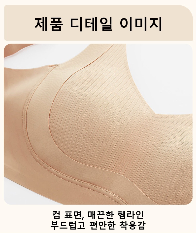 미니마이저 처짐방지 서포트 브라 제품 디테일 이미지 VEIMIA