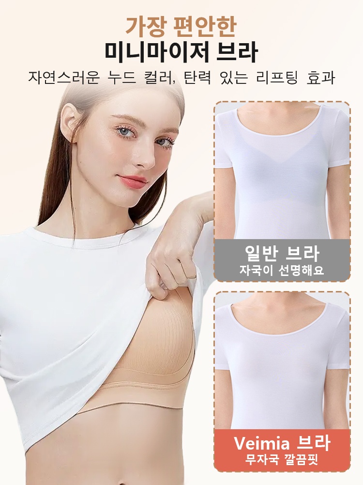 미니마이저 처짐방지 서포트 브라 가장 편안한 미니마이저 브라 VEIMIA