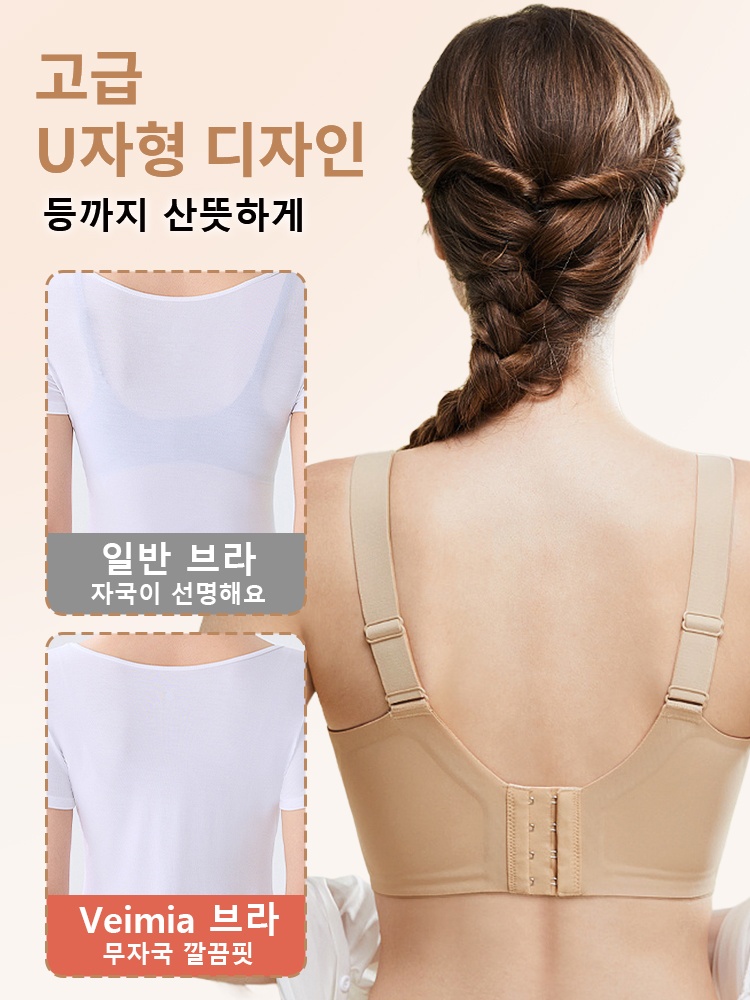 미니마이저 처짐방지 서포트 브라 고급 U자 디자인 VEIMIA