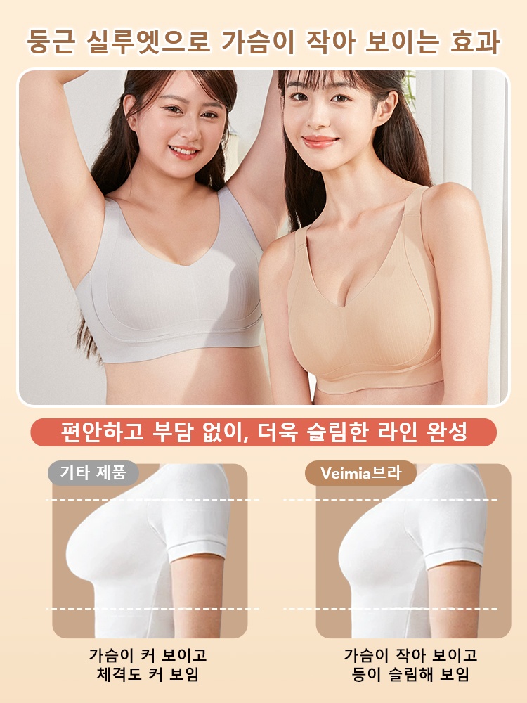 미니마이저 처짐방지 서포트 브라 등라인 및 이중 리프팅 구조 VEIMIA