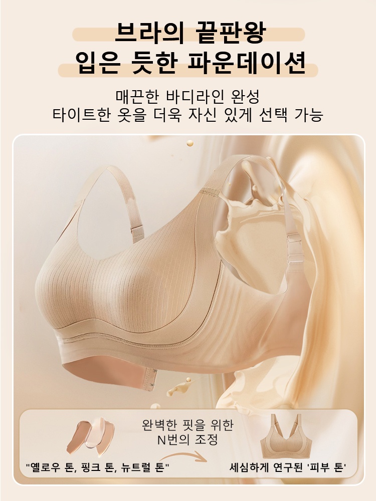 미니마이저 처짐방지 서포트 브라 브라의 끝판왕 VEIMIA