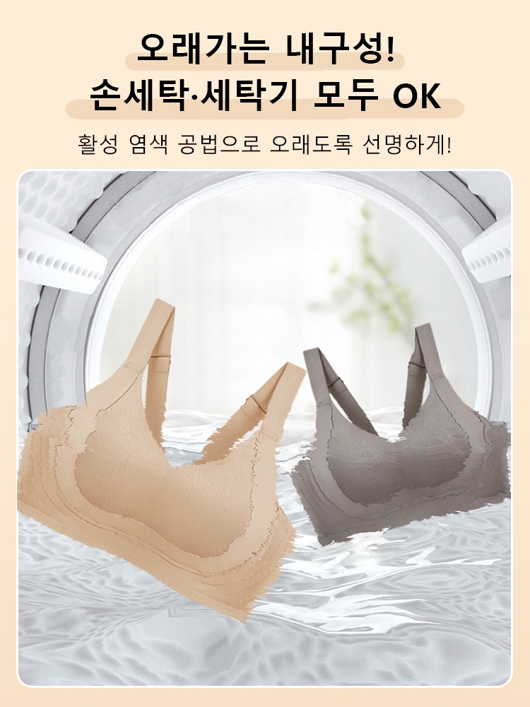 【초특가 2장 ₩79,900】VEIMIA 노와이어 처짐방지 브라丨 편안한 심리스 가슴 작아보이는 이니아미저 브라