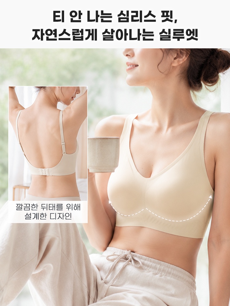 노와이어 쿨링 심리스 브라 티 안 나는 심리스 핏,자연스럽게 살아나는 실루엣 VEIMIA 베이미아