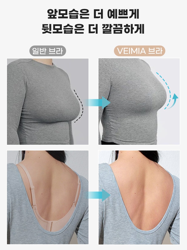 노와이어 쿨링 심리스 브라 앞모습은 더 예쁘게 뒷모습은 더 깔끔하게 VEIMIA 베이미아