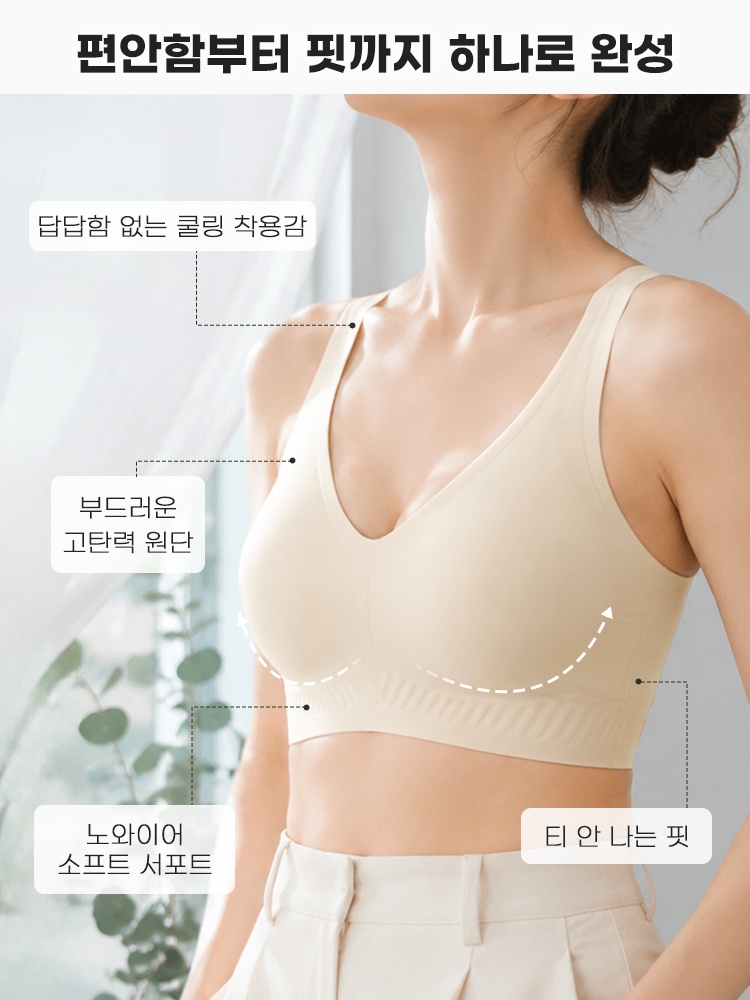 노와이어 쿨링 심리스 브라 편안함부터 핏까지 하나로 완성 VEIMIA 베이미아