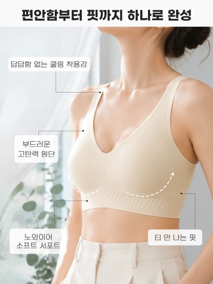 노와이어 쿨링 심리스 브라 편안함부터 핏까지 하나로 완성 VEIMIA 베이미아