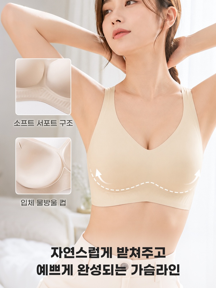 노와이어 쿨링 심리스 브라 자연스럽게 받쳐주고 예쁘게 완성되는 가슴라인 VEIMIA 베이미아