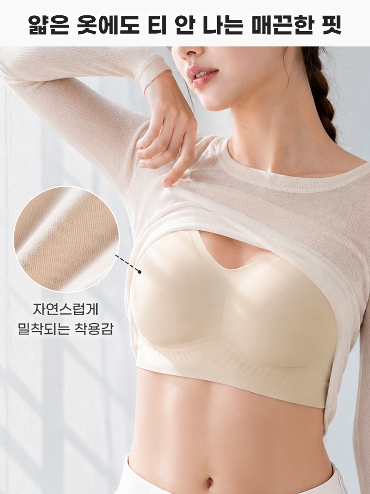 노와이어 쿨링 심리스 브라 얇은 옷에도 티 안 나는 매끈한 핏 VEIMIA 베이미아