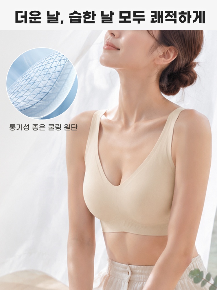 노와이어 쿨링 심리스 브라 더운 날, 습한 날 모두 쾌적하게 VEIMIA 베이미아