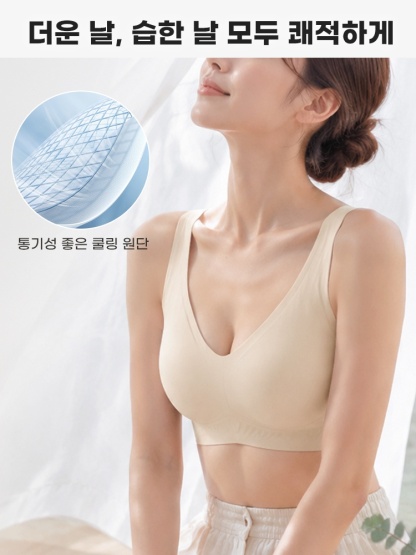 노와이어 쿨링 심리스 브라 더운 날, 습한 날 모두 쾌적하게 VEIMIA 베이미아