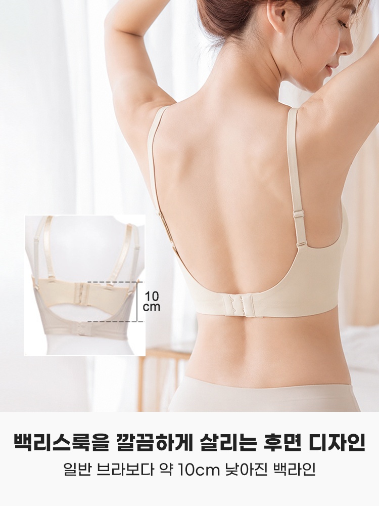 노와이어 쿨링 심리스 브라 백리스룩을 깔끔하게 살리는 후면 디자인 VEIMIA 베이미아