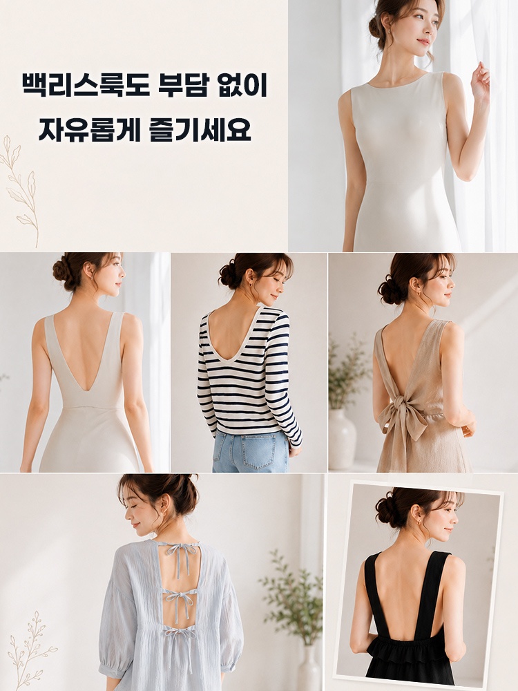노와이어 쿨링 심리스 브라 백리스룩도 부담 없이 자유롭게 즐기세요 VEIMIA 베이미아