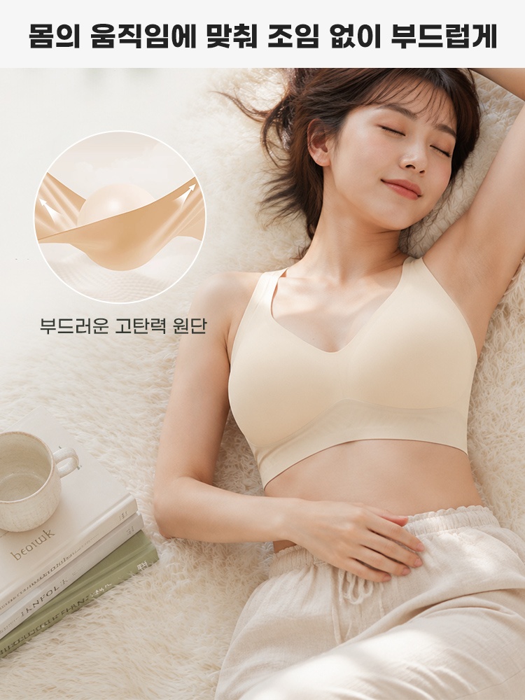 노와이어 쿨링 심리스 브라 몸의 움직임에 맞춰 조임 없이 부드럽게 VEIMIA 베이미아