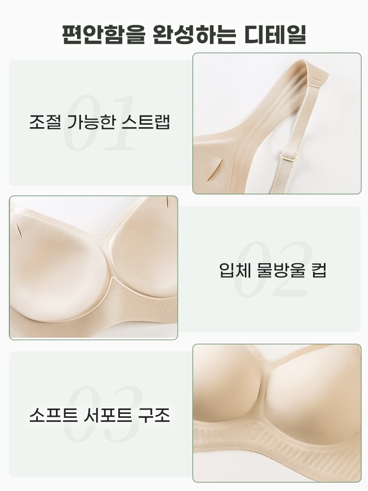 노와이어 쿨링 심리스 브라 제품 디테일 VEIMIA 베이미아