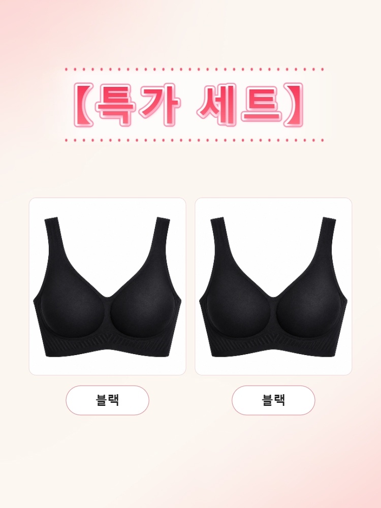노와이어 쿨링 심리스 브라 블랙*2 VEIMIA 베이미아