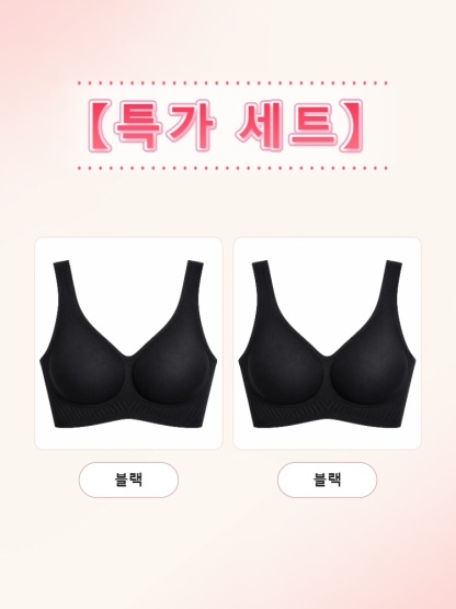 노와이어 쿨링 심리스 브라 블랙*2 VEIMIA 베이미아