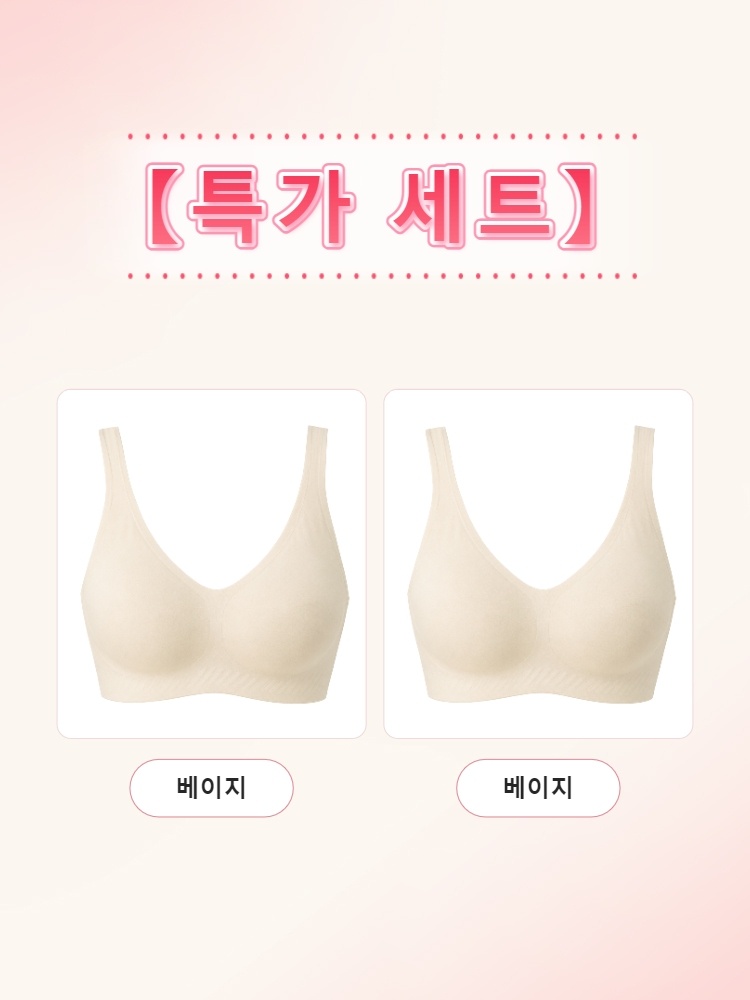 노와이어 쿨링 심리스 브라 베이지*2 VEIMIA 베이미아